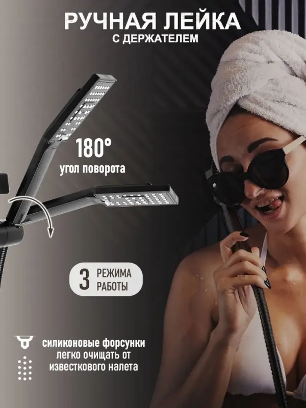 Душевая система ZEIN Z3863, смеситель, верхняя, ручная и гигиеническая лейка, полка, черная