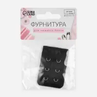 Застёжка для бюстгальтера, удлинитель, 3 ряда 2 крючка, 3.2×5 см, чёрная
