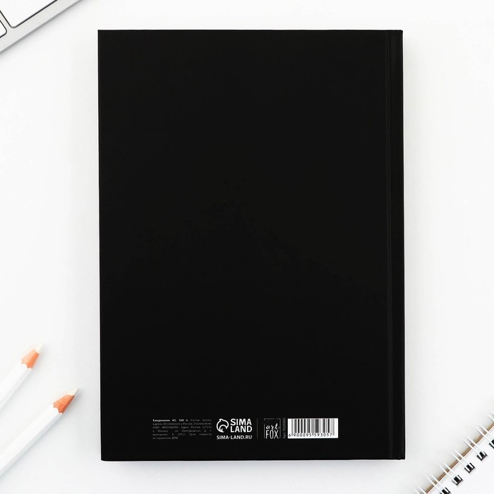 Ежедневник А5, 160 л. твердая обложка «Черный» Ежедневник А5, 160 л. твердая обложка «Черный»