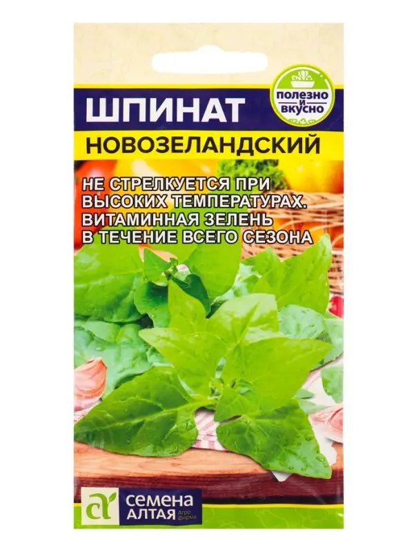 Семена Шпинат "Новозеландский", Сем. Алт, ц/п, 1 г