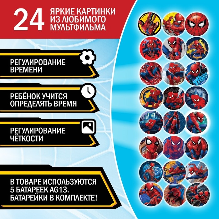 Часы проектор «Человек-паук», свет Часы проектор «Человек-паук», свет