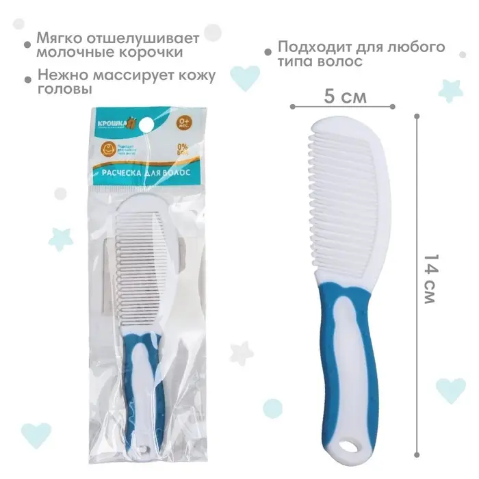 Расческа детская Крошка Я, МИКС