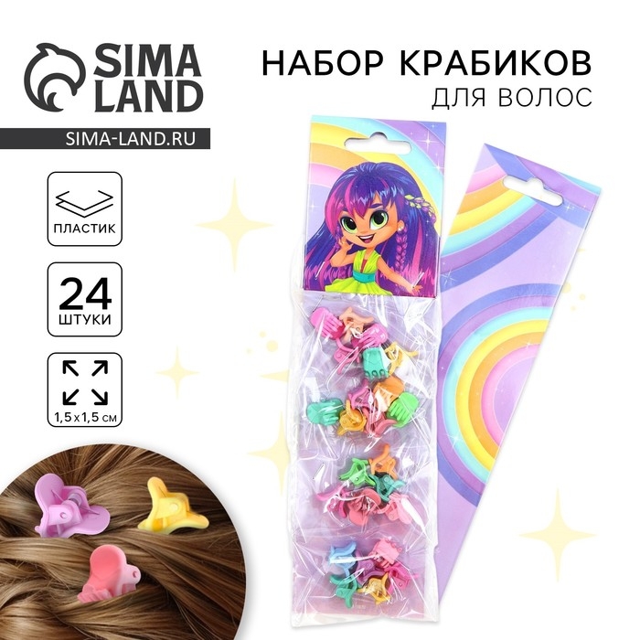 Краб для волос «Маленькой стиляге», 24 шт.,1 х 1,5 х 1,5 см Краб для волос «Маленькой стиляге», 24 шт.,1 х 1,5 х 1,5 см