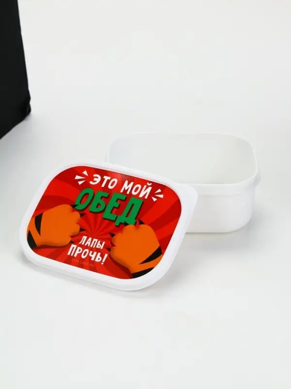 Ланч-бокс «Лапы прочь!», 500 мл Ланч-бокс «Лапы прочь!», 500 мл