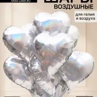 Воздушный шар фольгированный 18" &laquo;Сердца&raquo;, серебро голография, 12 штук