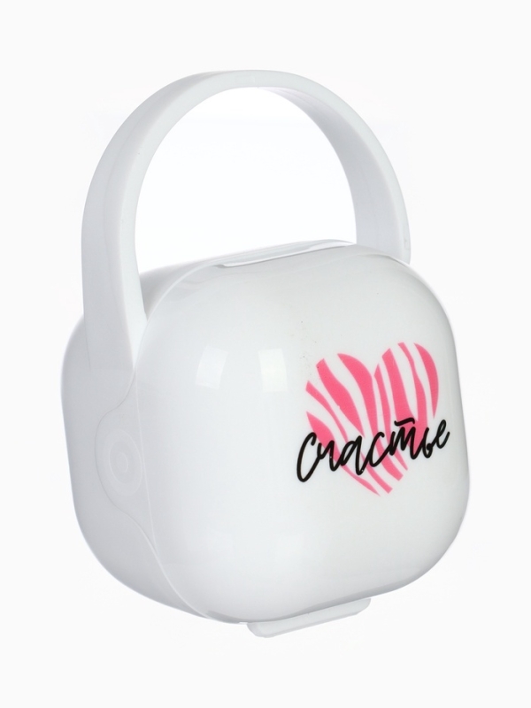 Контейнер для сосок и пустышек «Счастье», цвет белый , Mum&Baby