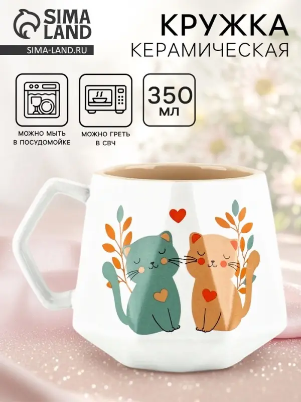 Кружка чайная керамическая &laquo;Котики&raquo;, 350 мл