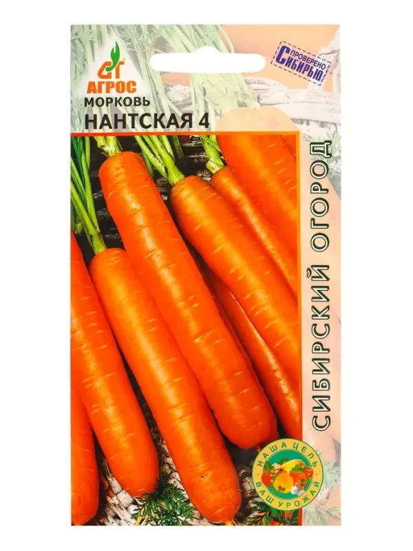 Семена Морковь Семена Морковь "Нантская 4" 2 г