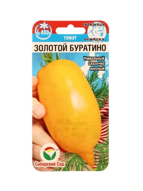 Семена Томат &laquo;Золотой Буратино&raquo;, 20 шт., &laquo;Сибирский сад&raquo;