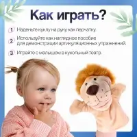 Логопедическая кукла IQ-ZABIAKA, мягкая, 3+