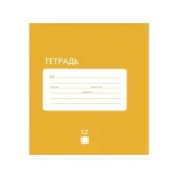 Тетрадь 12 листов в крупную клетку Calligrata «Однотонная Классика», обложка мелованная бумага, МИКС