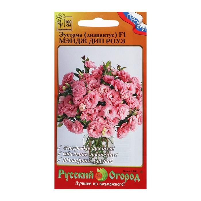 Семена цветов Эустома срезочная Семена цветов Эустома срезочная "Мэйдж дип роуз", F1, 5 шт