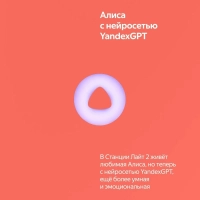 Умная колонка Яндекс Станция Лайт 2, на YaGPT, коралловый (YNDX-00026ORG)