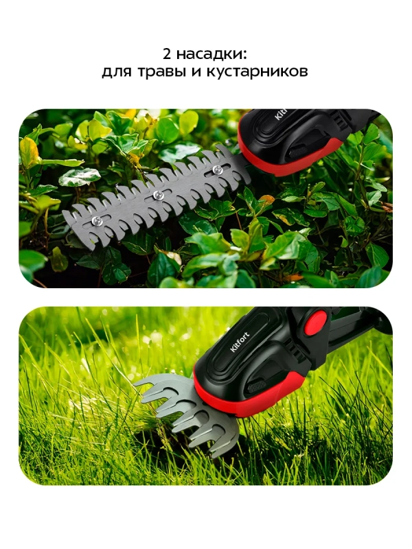Кусторез аккумуляторный садовый КТ-4319 - 25 Вт Кусторез аккумуляторный садовый КТ-4319 - 25 Вт