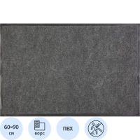 Коврик входной влаговпитывающий 60х90 см серый