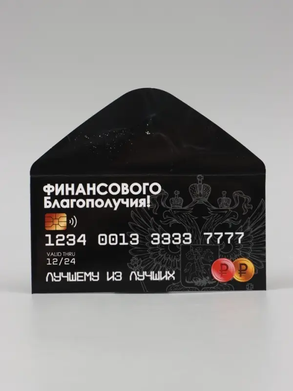 Конверт для денег &laquo;Финансового благополучия!&raquo;, 16&times;8 см