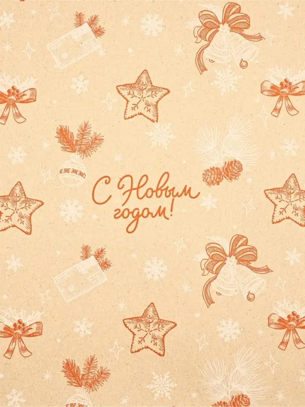 Бумага в тубусе крафтовая бурая в рулоне «Ёлочные игрушки», 0.68 × 7 м Бумага в тубусе крафтовая бурая в рулоне «Ёлочные игрушки», 0.68 × 7 м