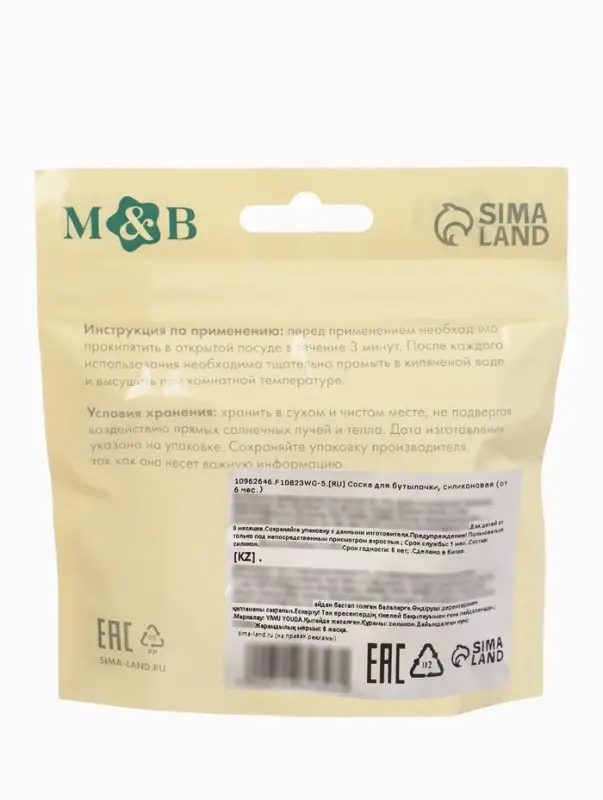 Соска для бутылочки, +6мес., M&B, ШГ &Oslash;70 мм