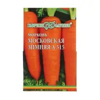Семена Морковь на ленте "Московская зимняя", 8 м Семена Морковь на ленте "Московская зимняя", 8 м