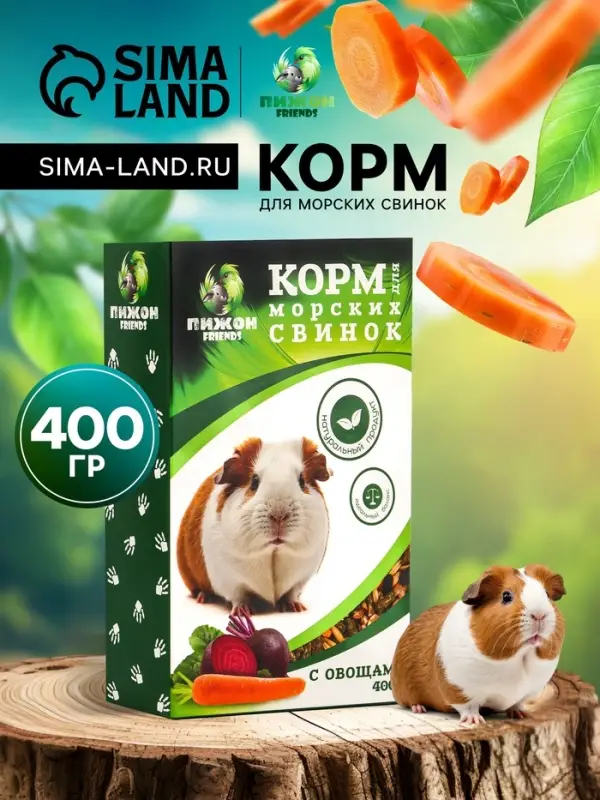 Корм &laquo;Пижон&raquo; для морских свинок, с овощами, 400 г