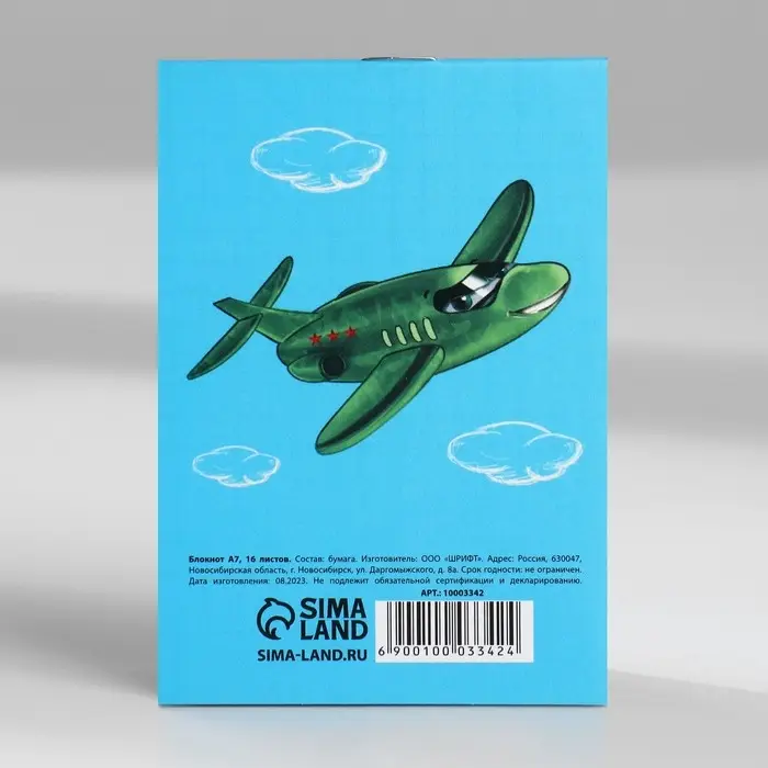 Блокноты А7, 16 листов «Юный герой. 23 февраля» МИКС Блокноты А7, 16 листов «Юный герой. 23 февраля» МИКС