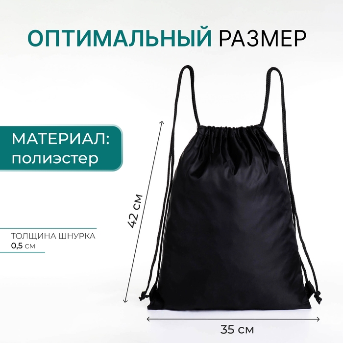 Мешок для обуви на шнурке, цвет зелёный Мешок для обуви на шнурке, цвет зелёный