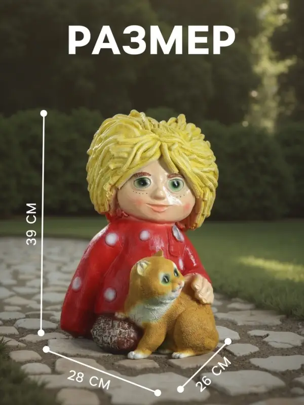 Садовая фигура из полистоуна &laquo;Домовой с котом&raquo;, 39&times;26&times;28 см