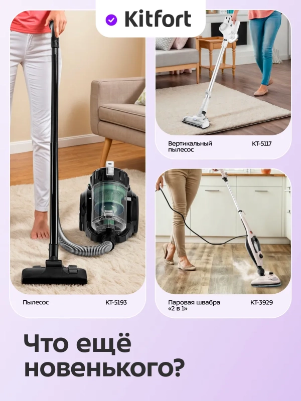 Ручной пылесос для дома беспроводной КТ-5364- 80 Вт Ручной пылесос для дома беспроводной КТ-5364- 80 Вт