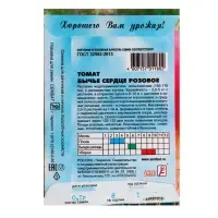 Семена Томат &laquo;Бычье сердце розовое&raquo;, 0.1 г, &laquo;Сембат&raquo;