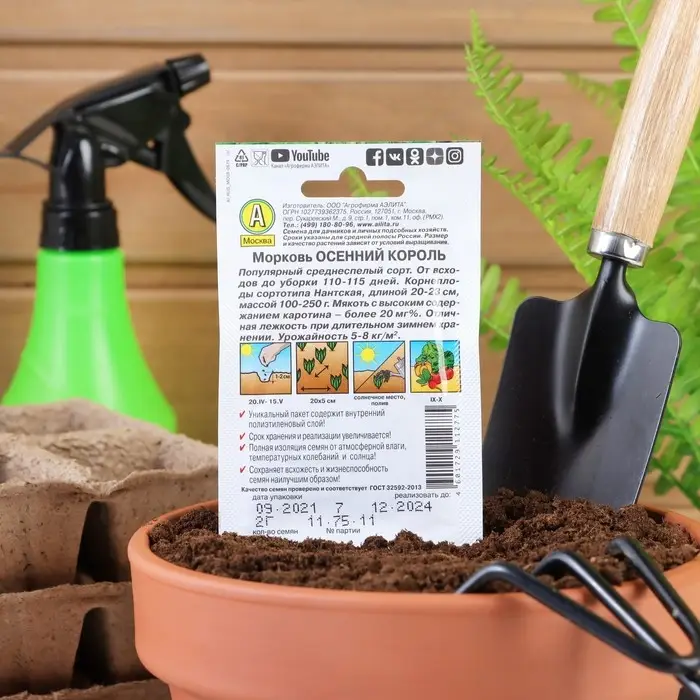 Семена Морковь Семена Морковь "Осенний король" "Лидер", 2 г ,