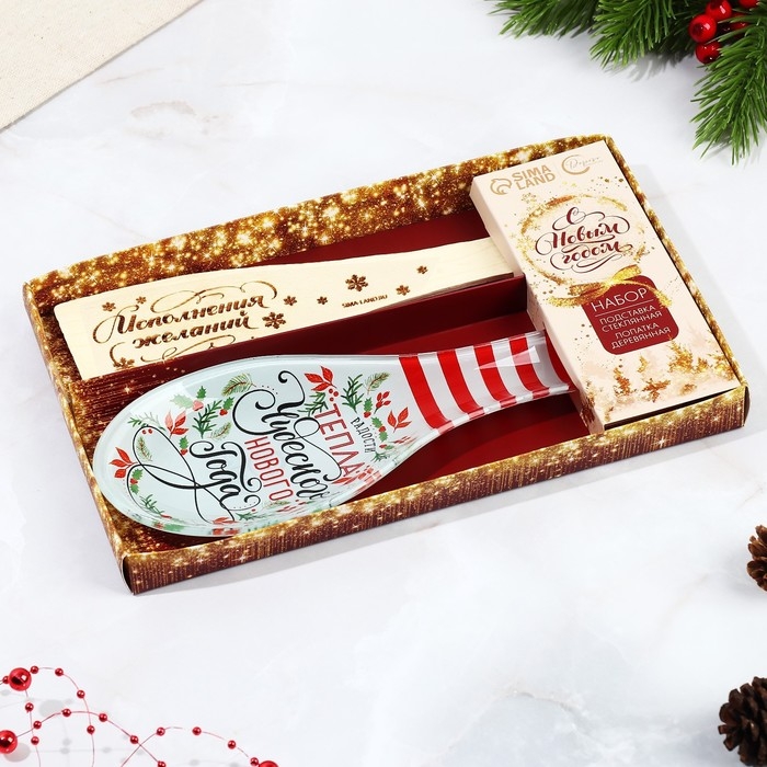 Подарочный набор новогодний Дорого внимание «Чудесного Нового года»: подставка под ложку, лопатка Подарочный набор новогодний Дорого внимание «Чудесного Нового года»: подставка под ложку, лопатка