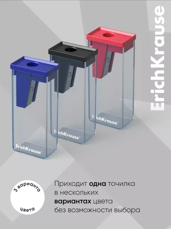Точилка ErichKrause City Classic, с контейнером, МИКС