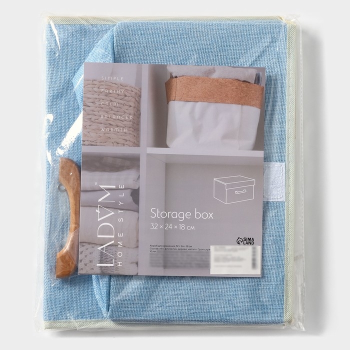 Короб для хранения с крышкой LaDо́m «Франческа», 33×25×19,5 см, цвет голубой Короб для хранения с крышкой LaDо́m «Франческа», 33×25×19,5 см, цвет голубой