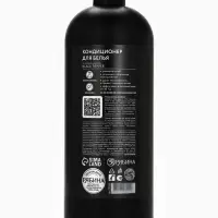 Кондиционер для белья парфюмированный Black pepper, 1000 мл, ULAB