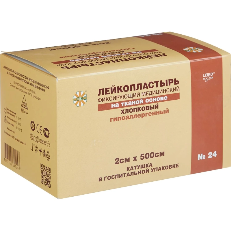 Лейкопластырь 2х500см тканевый Госп.упак. 24 шт/уп LEIKO