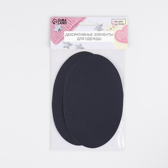 Заплатки для одежды, 15,5 × 9,5 см, термоклеевые, пара, цвет тёмно-серый Заплатки для одежды, 15,5 × 9,5 см, термоклеевые, пара, цвет тёмно-серый