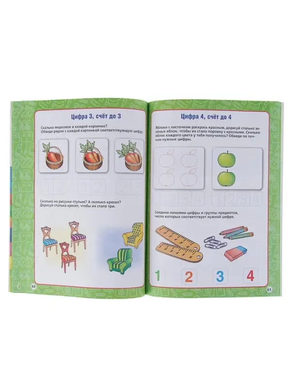 Годовой курс занятий, 3-4 года, Жукова М.А.