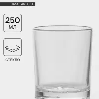 Стакан низкий &laquo;Глория&raquo;, 250 мл, стекло, прозрачный
