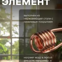 Электрокипятильник LEK 06, 1500 Вт, спираль пружина, индикатор, 28&times;6 см, 220 В, чёрный