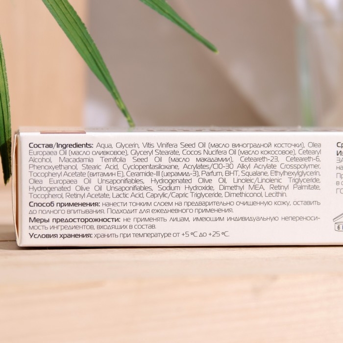 Крем PROЦЕРАМИДЫ, для сухой кожи с признаками шелушения 50 мл Крем PROЦЕРАМИДЫ, для сухой кожи с признаками шелушения 50 мл