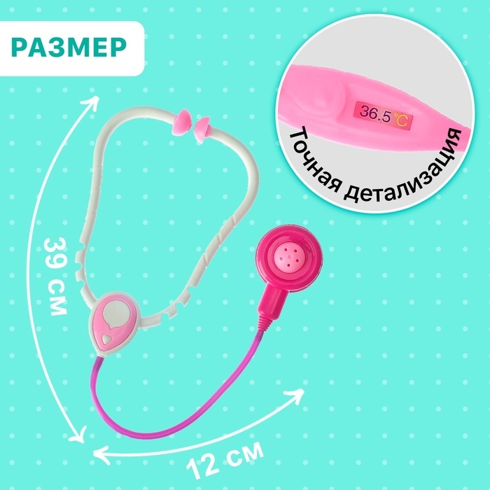 Набор доктора «Терапевт», 4 предмета, МИКС Набор доктора «Терапевт», 4 предмета, МИКС