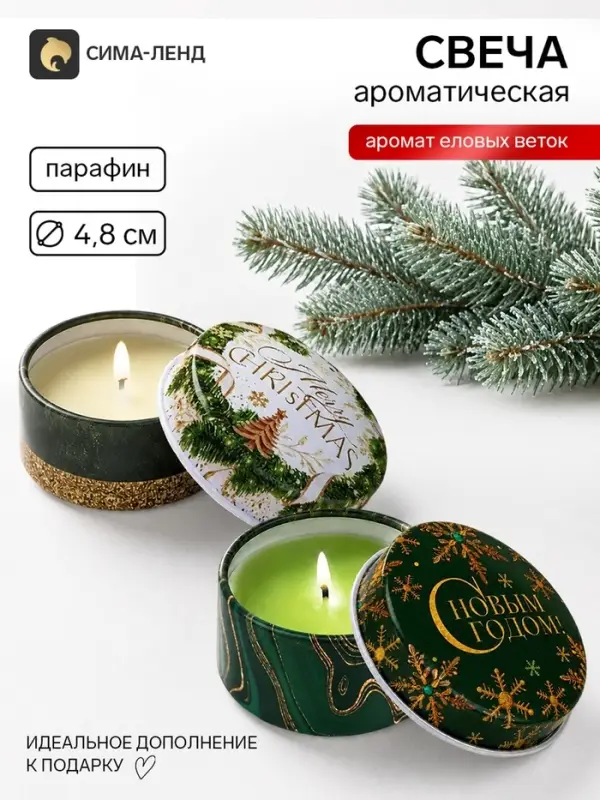 Свеча новогодняя, в железной банке &laquo;Праздничная&raquo;, аромат еловые ветки, диам 4.8 см