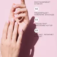Масло для увлажнения и питания кутикулы 30 мл, персик