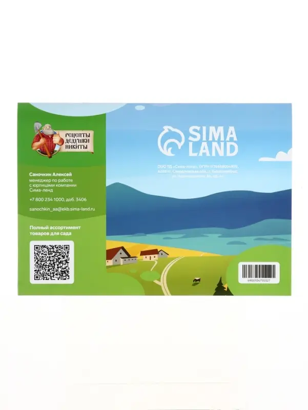 Набор семян с лунным календарем РДН, 1 шт.