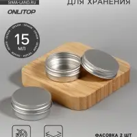 Баночка для хранения, 15 мл, d=4.1&times;2 см, серебристая