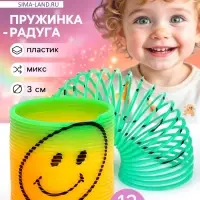 Пружинка - радуга &laquo;Весёлый смайл&raquo;, d=3 см, МИКС