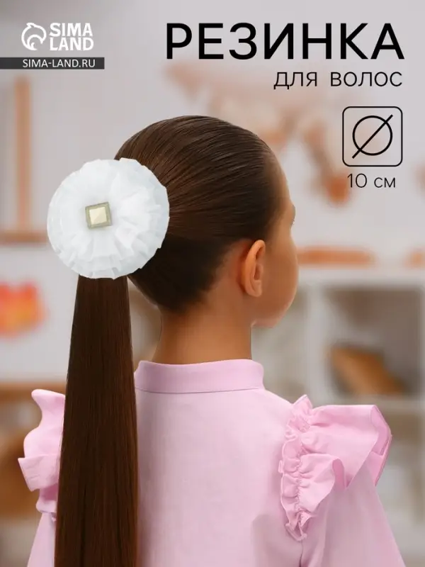 Бант для волос на резинке &laquo;Школьница&raquo;, волна квадрат, d=10 см, белый
