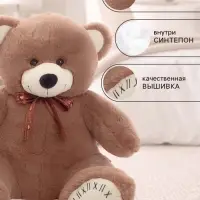 Мягкая игрушка &laquo;Медведь Б40&raquo;, цвет коричневый, 60 (120) см