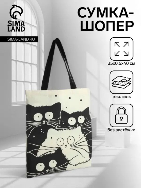 Сумка шопер без застёжки, из текстиля, бежевая