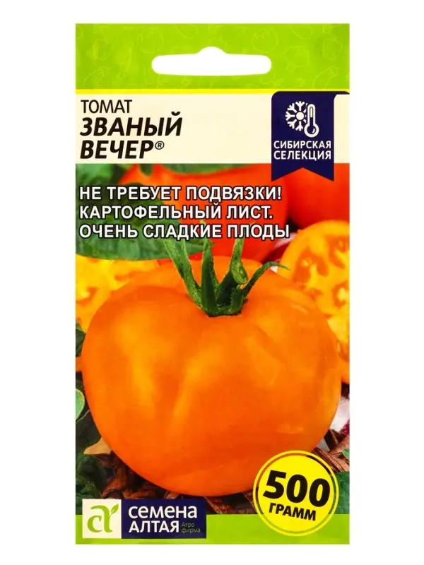 Семена Томат &laquo;Званый Вечер&raquo;, среднеспелый, детерминантный, низкорослый, 0.05 г, &laquo;Семена Алтая&raquo;